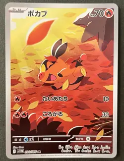 Pokemon TCG [set of3] Tepig 096/086 AR Pignite 097/086 AR Emboar 098/086 AR - Image 2