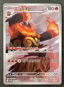 Pokemon TCG [set of3] Tepig 096/086 AR Pignite 097/086 AR Emboar 098/086 AR - Image 4