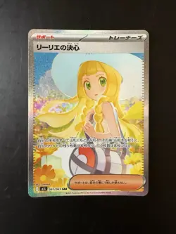 Lillie’s Determination SAR 091/063 Mega Brave M1L Pokemon TCG Japanese 2025 - Image 1