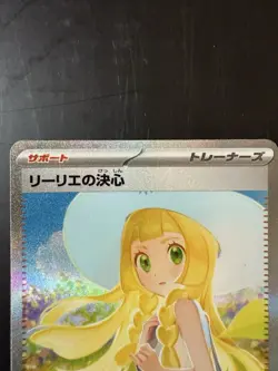 Lillie’s Determination SAR 091/063 Mega Brave M1L Pokemon TCG Japanese 2025 - Image 3