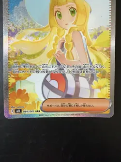 Lillie’s Determination SAR 091/063 Mega Brave M1L Pokemon TCG Japanese 2025 - Image 4