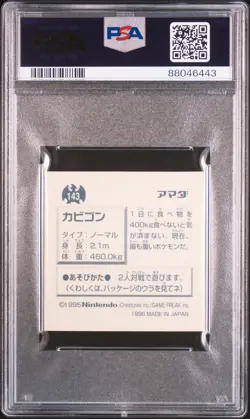 1996 AMADA POKEMON JPN STICKER COLL #143 SNORLAX PSA 8 - Image 2