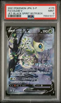 2021 POKEMON JPN S PROMO JET-BLACK SPIRIT BOOSTER BOX FULL ART/CELEBI V PSA 9 - Image 1