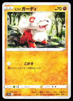 Hisuian Growlithe 069/172 VSTAR Universe Pokemon Japanese Reverse Holo Near Mint - Image 1