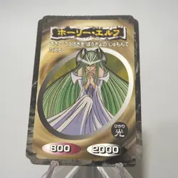 Yu-Gi-Oh yugioh Toei Top Mystical Elf Initial Carddass EX-VG Japanese j004 - Image 2