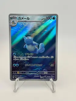 2023 Japanese Pokemon SV2a: 151 Wartortle 171/165 - Image 1