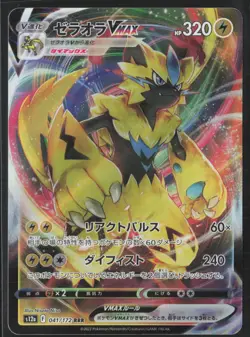 Zeraora VMAX RRR 41/172 S12a VSTAR Universe Japanese Pokemon Card US SELLER - Image 1