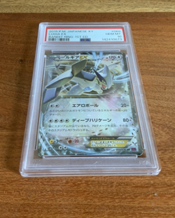 Pokemon Japanese XY - Lugia EX 1st Edition Bandit Ring 068/081 PSA Gem Mint 10 - Image 2