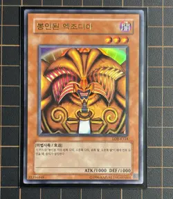 Exodia The Forbidden One - Full Set LOB K120-K124 Korean - Yu-Gi-Oh! OCG - Image 2