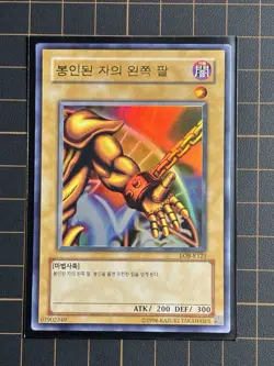 Exodia The Forbidden One - Full Set LOB K120-K124 Korean - Yu-Gi-Oh! OCG - Image 4