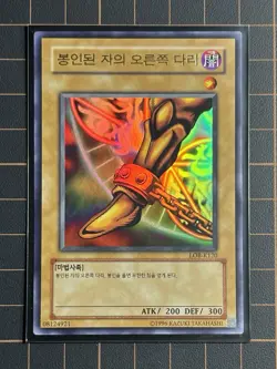 Exodia The Forbidden One - Full Set LOB K120-K124 Korean - Yu-Gi-Oh! OCG - Image 5