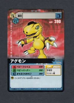 Agumon - Da-001 - NM - Rookie - Japanese Digimon Alpha Card - Image 1
