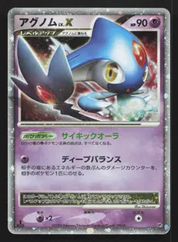 Azelf LV.X DPBP#521 Temple of Anger HP Japanese Pokemon Card TCG - Image 1