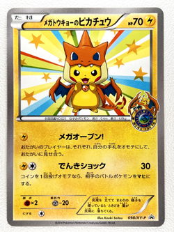 Pokemon Card Japanese Mega Tokyo Pikachu Charizard Poncho Promo 098/XY-P - Image 1