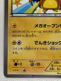 Pokemon Card Japanese Mega Tokyo Pikachu Charizard Poncho Promo 098/XY-P - Image 4