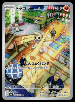 TIMBURR 109/101 MASK OF CHANGE JAPANESE POKEMON TCG - Image 1