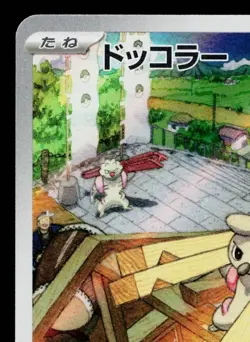 TIMBURR 109/101 MASK OF CHANGE JAPANESE POKEMON TCG - Image 2