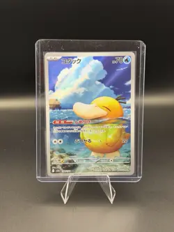 Pokemon Psyduck 199/193 AR Mega Dream ex Japanese - Image 1