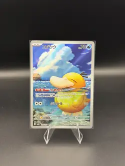 Pokemon Psyduck 199/193 AR Mega Dream ex Japanese - Image 2