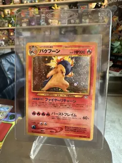 Nintendo Pokemon TCG Neo Genesis Bakufuun Typhlosion 157 JP Holo Rare - Image 1
