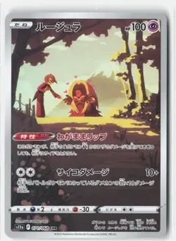 JYNX 071/068 CHARACTER RARE INCANDESCENT ARCANA POKEMON JAPANESE NM - Image 1