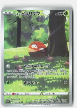 HISUIAN VOLTORB 173/172 ART RARE VSTAR UNIVERSE POKEMON JAPANESE NM - Image 1