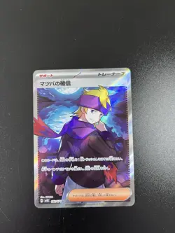 Japanese Pokemon Card Morty's Conviction 092/071 Sv5k: Wild Force Secret Rare NM - Image 1