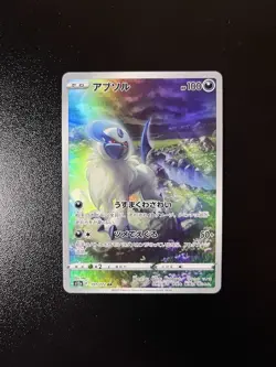 Japanese Pokemon Trading Card Game Absol 191/172 Art Rare VSTAR Universe NM/M - Image 1
