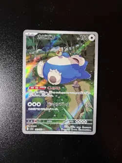 Pokemon Trading Card Game Japanese Snorlax 213/172 Pokemon 151 Art Rare NM/M - Image 1