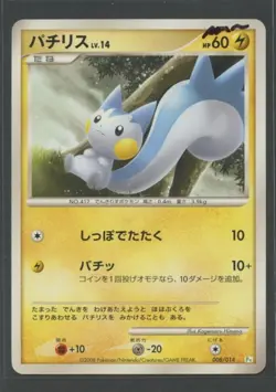 Pachirisu | Turtwig DPt Half Deck 008/014 | Pokemon Karte JP NM~ 2008 - Image 1