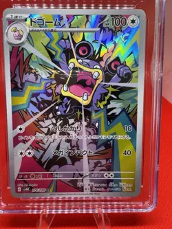 CGC Pristine 10 Loudred Art Rare Holo 078 SV4K Ancient Roar Pokemon TCG (JPN) - Image 2