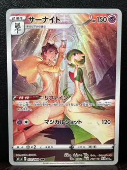 2022 Pokemon Gardevoir 072/068 Incandescent Arcana S11A CHR Japanese - Image 1