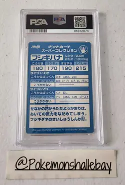 Fushigibana (Venusaur) - 1999 Meiji Embossed Promo *PSA 8 - NM-MT* Pokemon Card - Image 5