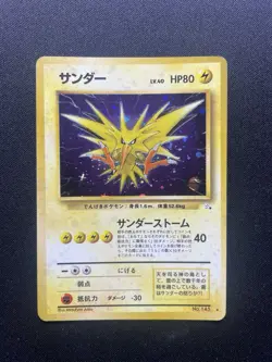 1997 Pokemon Zapdos No. 145 Fossil Set Japanese - Image 1