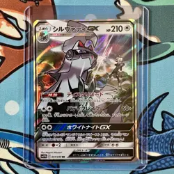 Silvally GX 041/049 - Double Rare Pokemon Dream League sm11b - Japanese RR - Image 1