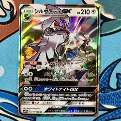 Silvally GX 041/049 - Double Rare Pokemon Dream League sm11b - Japanese RR - Image 2