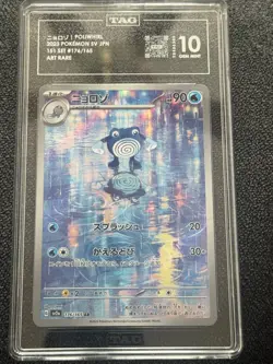 Pokemon Poliwhirl 176/165 Sv2a 151 Art Rare Holo Japanese TAG 10 Gem Mint - Image 1