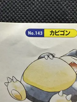 Snorlax 143 Pokemon sticker Japanese Top Sun Topsun Nintendo Japan - Image 2