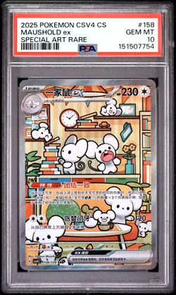 2025 POKEMON SIMPLIFIED CHINESE CSV4 C-REWARD ROUND #158 MAUSHOLD EX PSA 10 - Image 1
