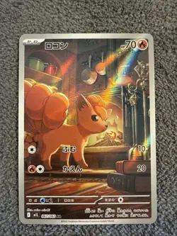 Vulpix 067/063 AR Art Rare - Mega Brave Japanese Pokemon TCG - LP - US SELLER - Image 1