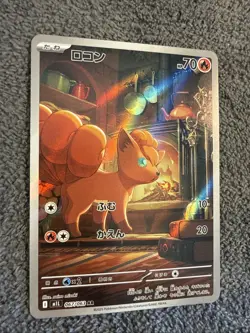 Vulpix 067/063 AR Art Rare - Mega Brave Japanese Pokemon TCG - LP - US SELLER - Image 2