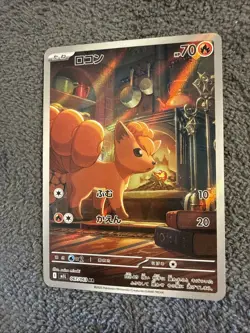 Vulpix 067/063 AR Art Rare - Mega Brave Japanese Pokemon TCG - LP - US SELLER - Image 3