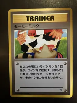 Banned Art Moo Moo Milk Japanese Pokemon 1996 - Image 1