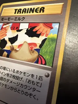 Banned Art Moo Moo Milk Japanese Pokemon 1996 - Image 3