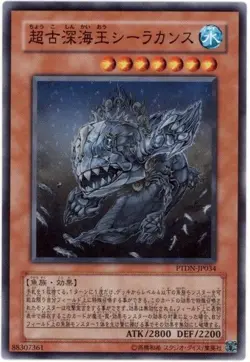 Yugioh Card PTDN-JP034 Superancient Deepsea King Coelacanth | Normal Japanese - Image 1