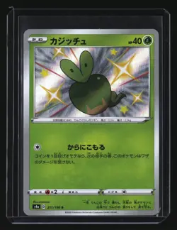 Pokemon Japanese SHINY APPLIN 211/190 (s4a Shiny Star V) NM/Mint - Image 1