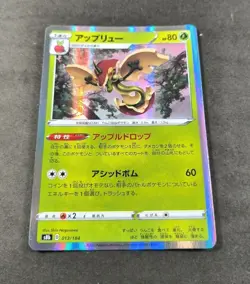 Pokemon Japanese VMAX Climax Flapple Holo Rare Card S8b 013/184 LP-NM - Image 1
