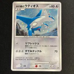 Alto Mare's Latios Latias 10th Movie Promo 2set 2007 Japanese Pokemon Card - Image 2