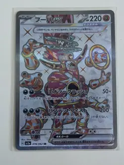 Pokemon TCG Vaporeon EX Double Rare Holo Card 23/131 Prismatic Evolutions - Image 3