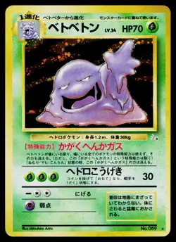 Muk No. 089 Holo Rare Fossil Pokemon Japanese Heavily Played - Image 1